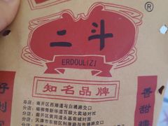 -二斗栗子(西湖道店)