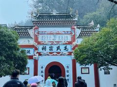 -韶山毛泽东同志故居