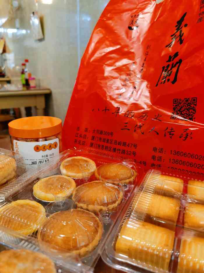 义兰中糖饼店(横竹路店)-"面包很扎实,好吃,有浓浓的奶香味,.