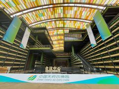 -中国天府农业博览园