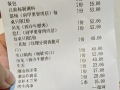 -汕头八合里海记牛肉店(清河店)