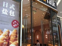 门面-面包新语(融创茂店)
