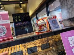 -粉粉乐鲷鱼烧(美罗城店)