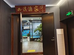 -天禧(西溪店)