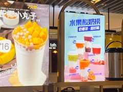 -7分甜(上海新天地广场店)