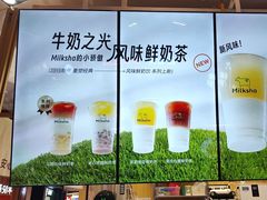 -迷客夏Milksha(无锡苏宁店)