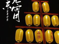 -上街里市集(悦喜客来广场店)