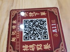 -赵记传承(中山小榄百汇时代广场店)