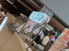 -大糯家饭团(华润万象城店)
