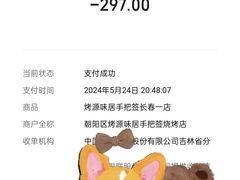 -源味居手把签烧烤(长春一店)