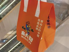 -麻六记(新天地店)