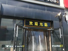 门面-魏家凉皮(十里河店)