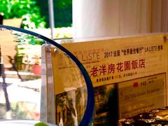 -老洋房花园饭店(绍兴路店)