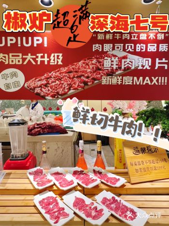 扶墙而出超高性价比海鲜潮汕牛肉自助！