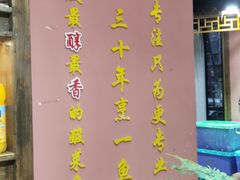 门面-光海·乡记酸菜鱼·始于1996(花园路店)