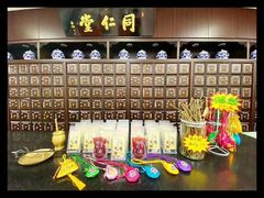 -北京同仁堂中医诊所(新华路店)