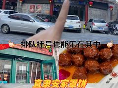 -直隶安家牛肉罩饼(七一路店)