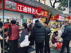 -江油特色冷沾沾(火炮街店)
