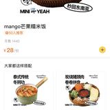 「迷你椰·泰式大排档(体育西店)」泰国菜