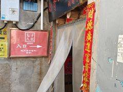 -锅儿挑面馆