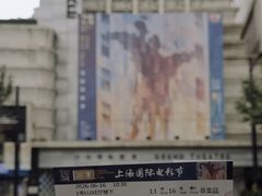 -大光明电影院(南京西路店)