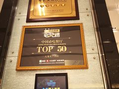 -亢龙太子酒轩(东湖店)