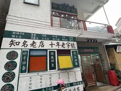 -華叔茶記