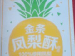 -味多美蛋糕(洋桥店)