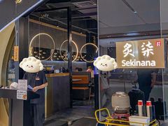 -炙柒Sekinana·精致日料(合生汇店)