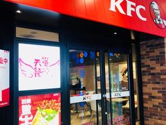 门面-肯德基(天鹅湖万达店)