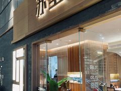 -苏堂阳春面•九年庆(北京路天河城店)