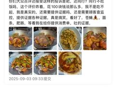 -普天和酒楼(天津之眼店)