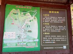 -十渡东湖港风景区