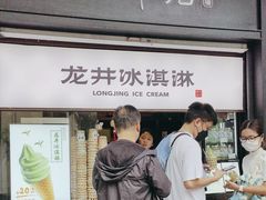 -湖畔居茶楼(湖滨店)