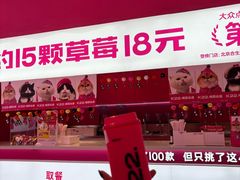 -K22.酸奶草莓(烟台芝罘店)