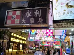 -崇光百货(铜锣湾店)