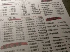菜单-烟火鱼乡(京华城店)