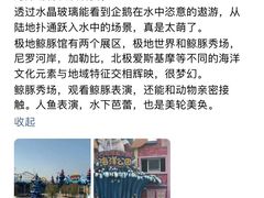 -华夏文旅海洋公园