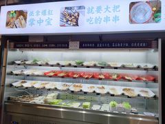 -九街淑芬掌中宝串串公司(内街文化创意园店)