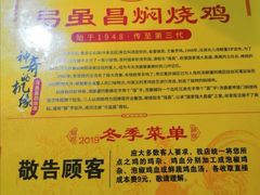 -弓虽昌焖烧鸡(大竹林店)
