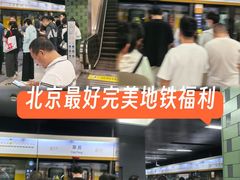 -呼家楼(地铁站)