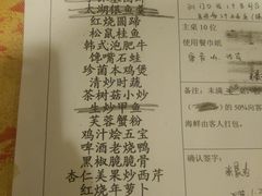 -中国饭店-餐厅