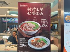 -康师傅私房牛肉面(申虹店)