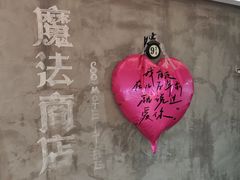 -骑鹅公社(南开大悦城店)