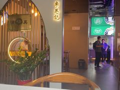 -李恩记清真水饺(北电大厦店)