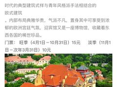 门面-青岛德国总督楼旧址博物馆