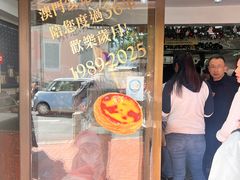 -安德鲁饼店(总店)