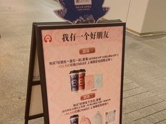 -霸王茶姬(上海静安大悦城店)