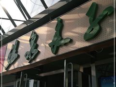-汤泉良子.足疗按摩.SPA(中关村店)