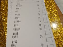 账单-木屋烧烤(万德庄店)